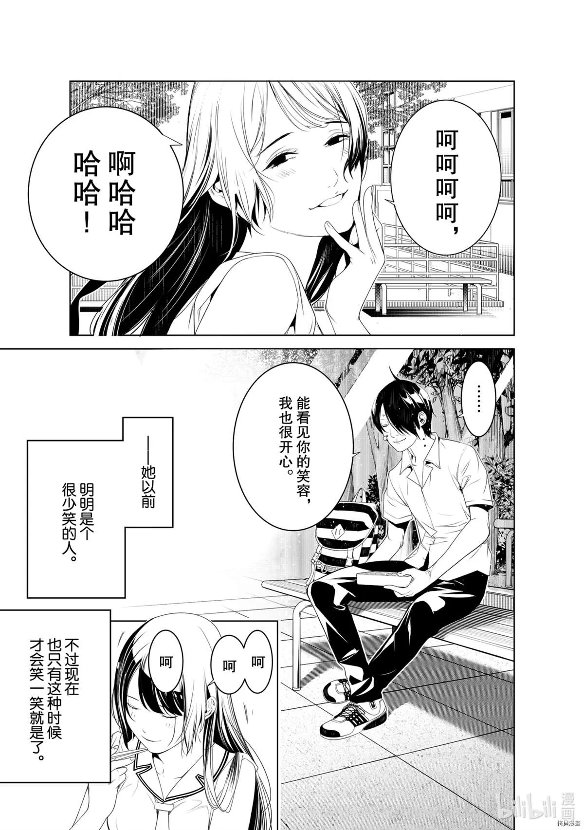 第126话 第5页
