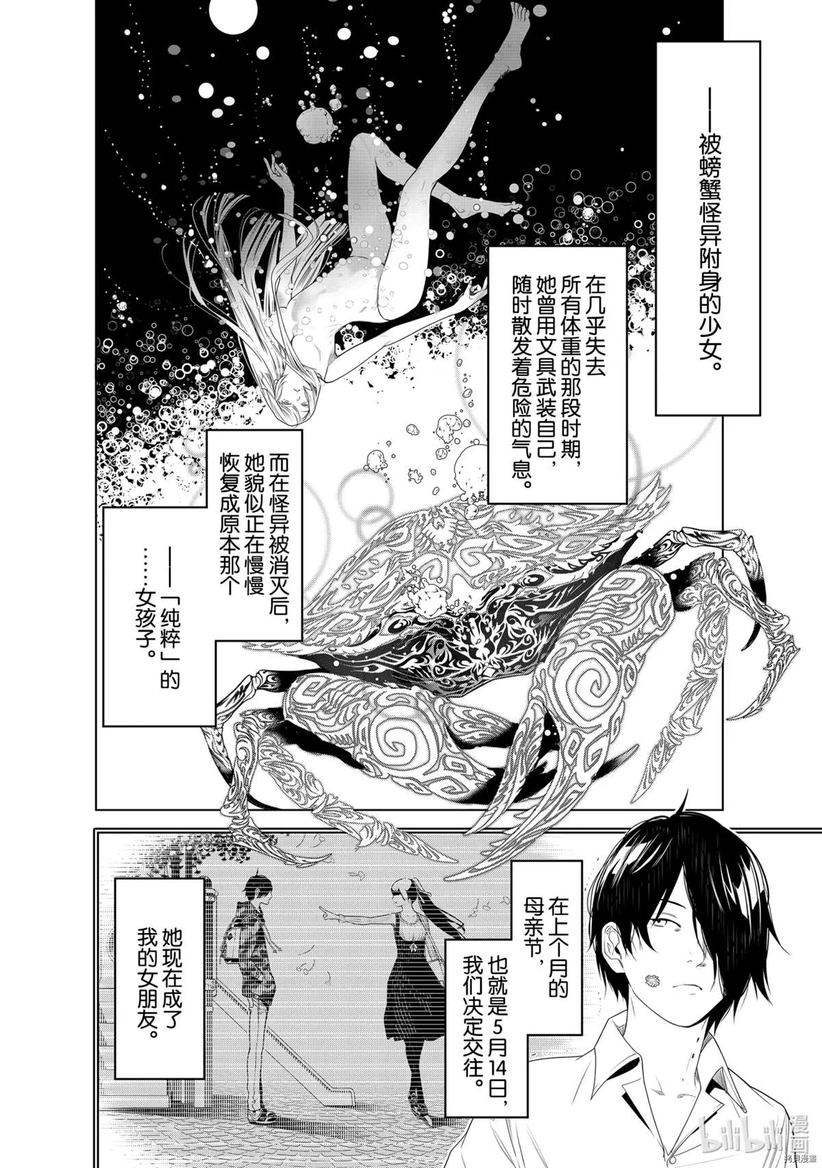 第126话 第6页