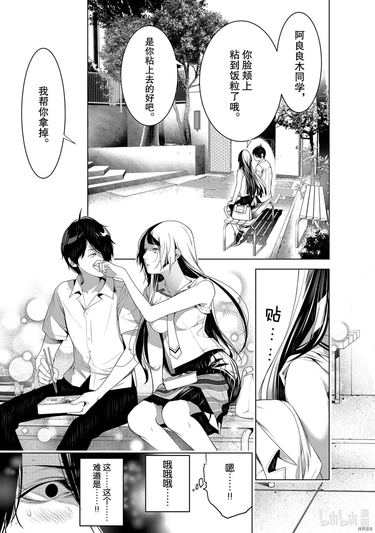 第126话 第7页