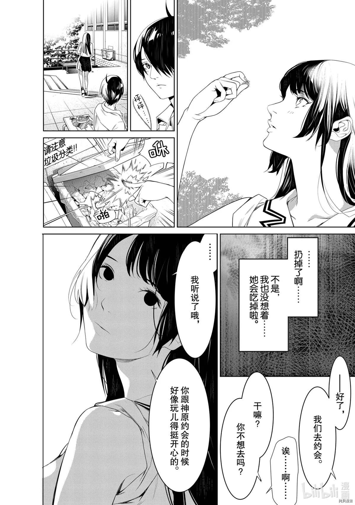 第126话 第8页
