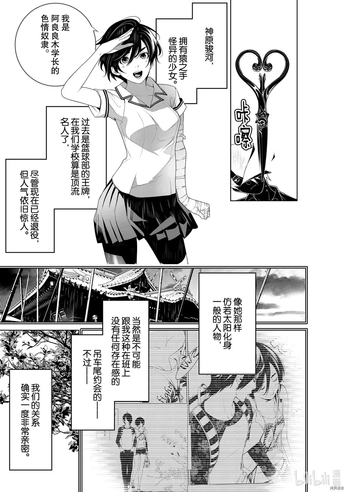 第126话 第9页