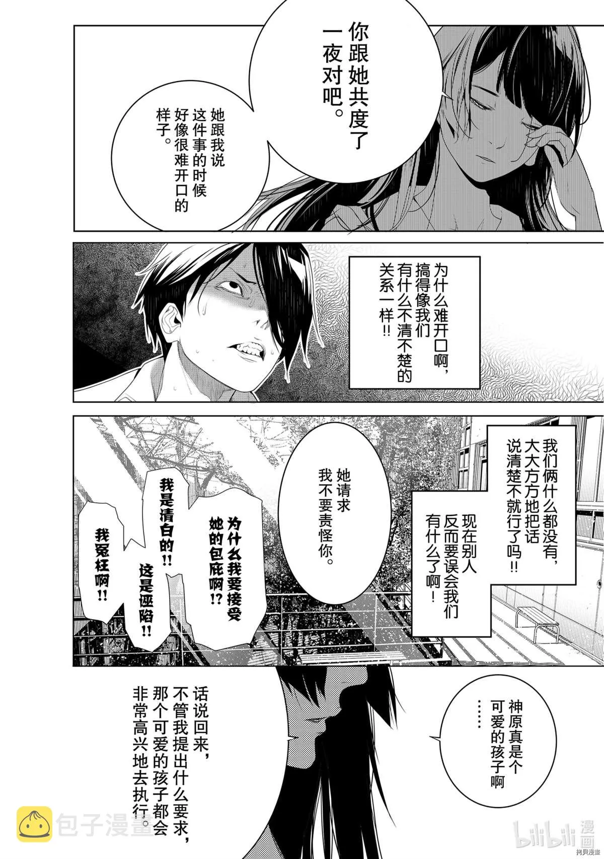 第126话 第10页