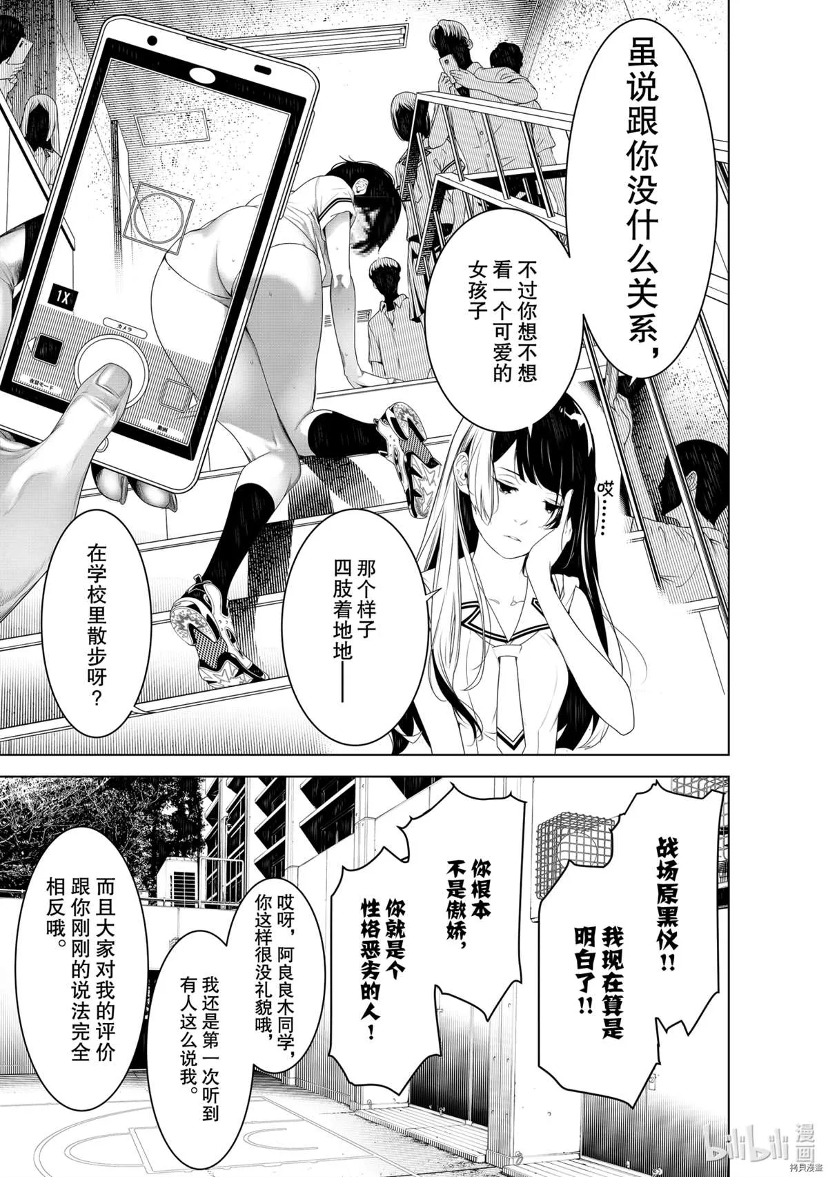 第126话 第11页