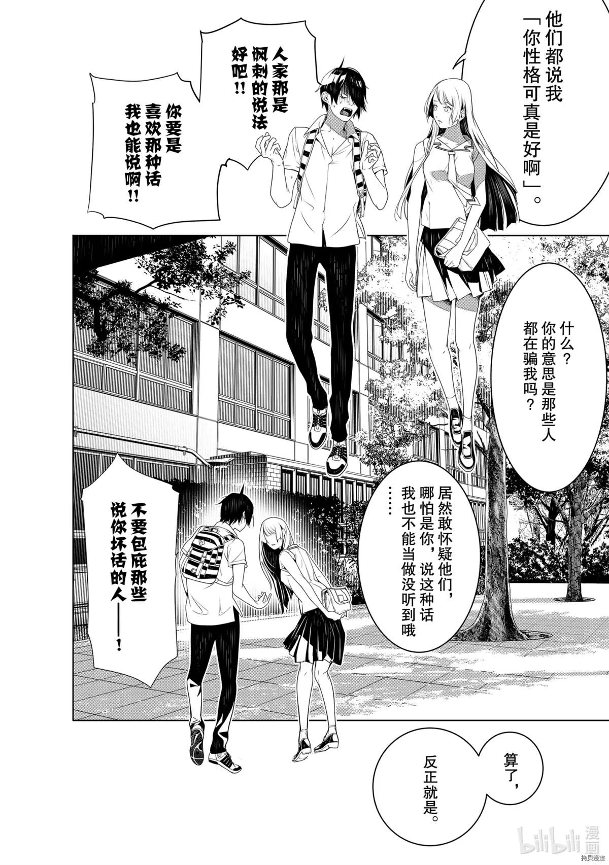 第126话 第12页