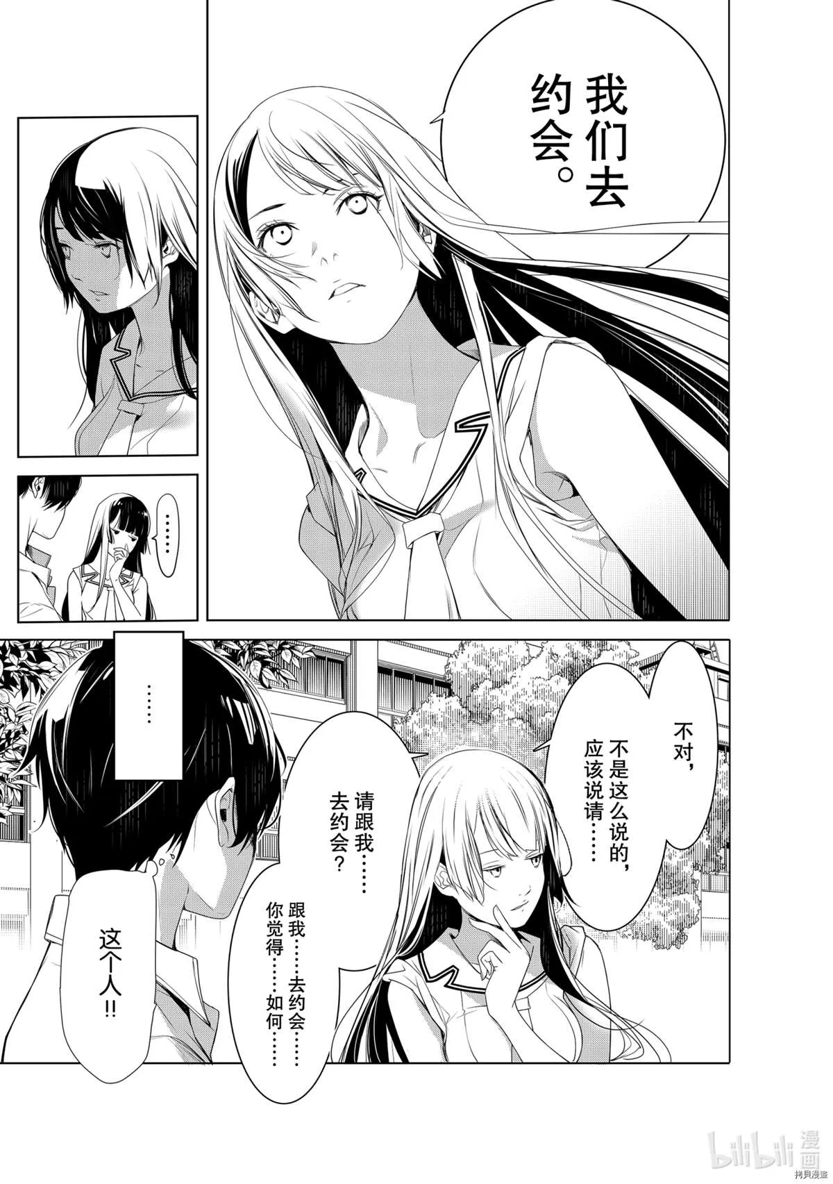 第126话 第13页