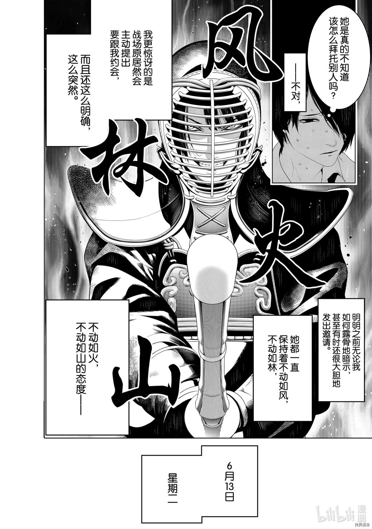 第126话 第14页