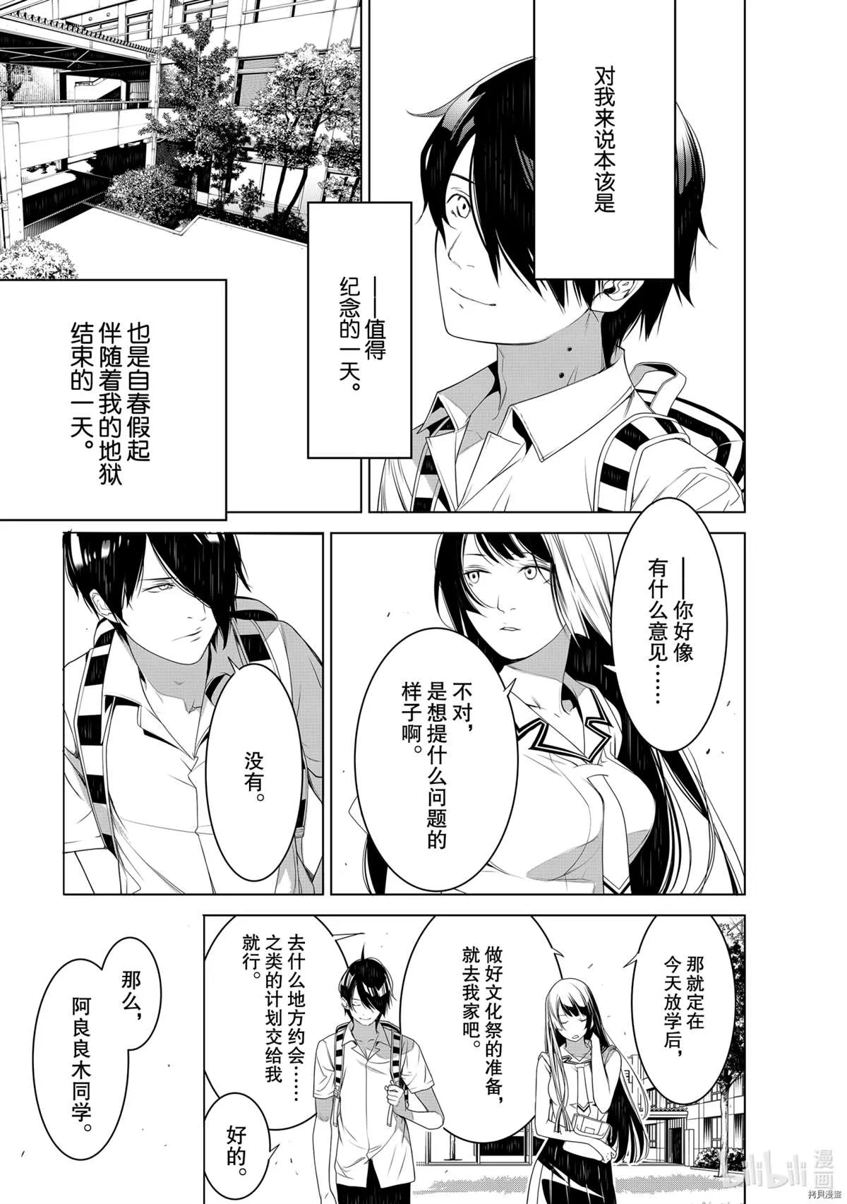 第126话 第15页