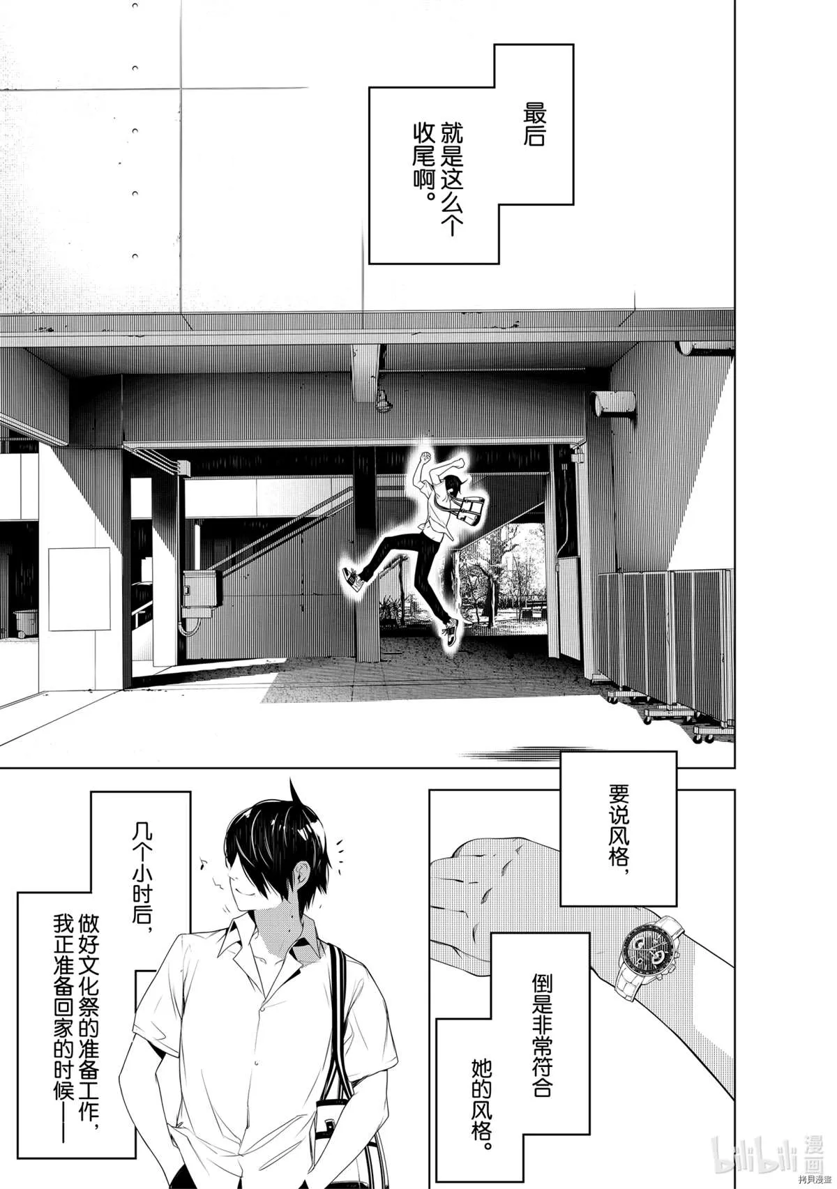第126话 第17页