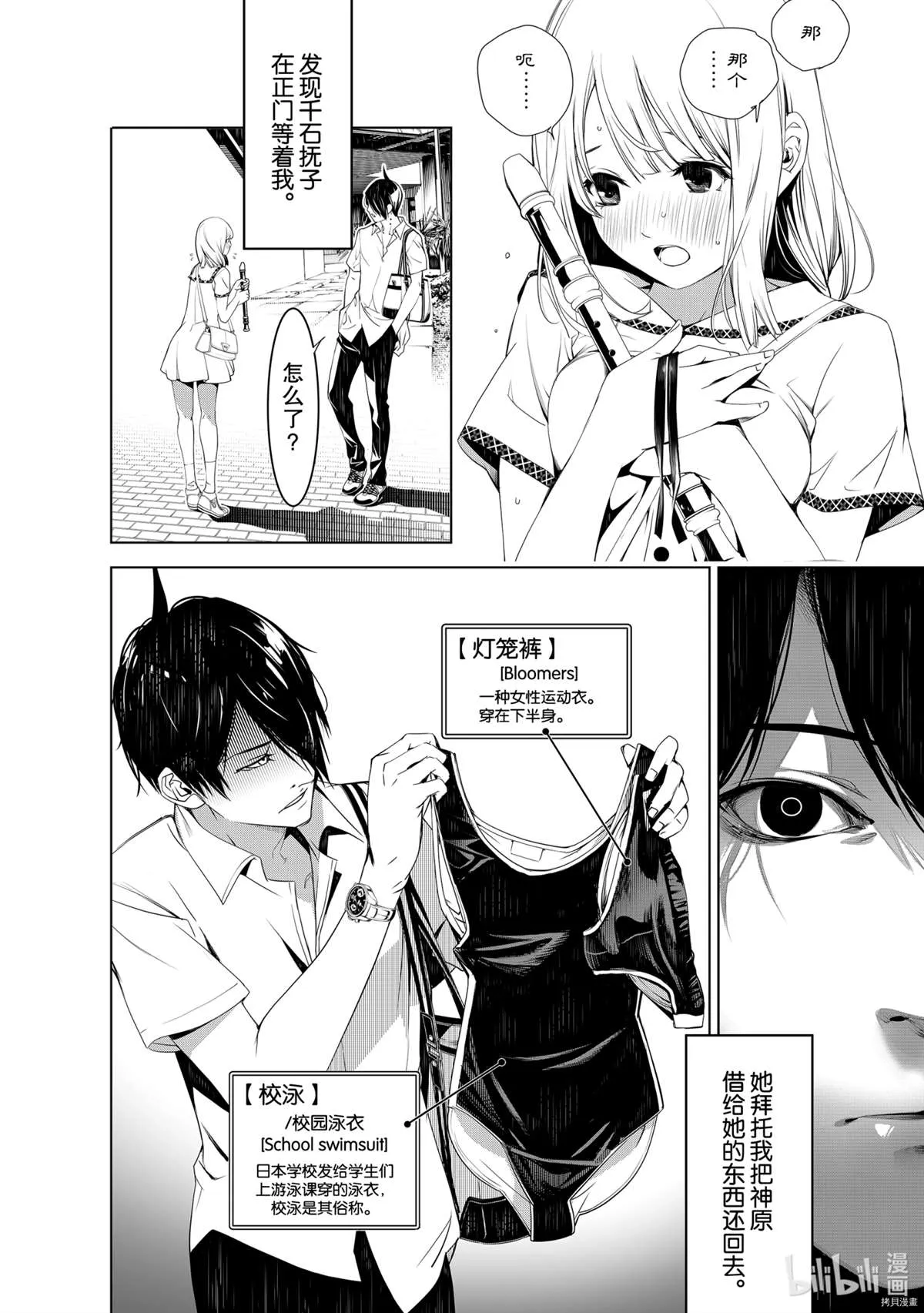 第126话 第18页