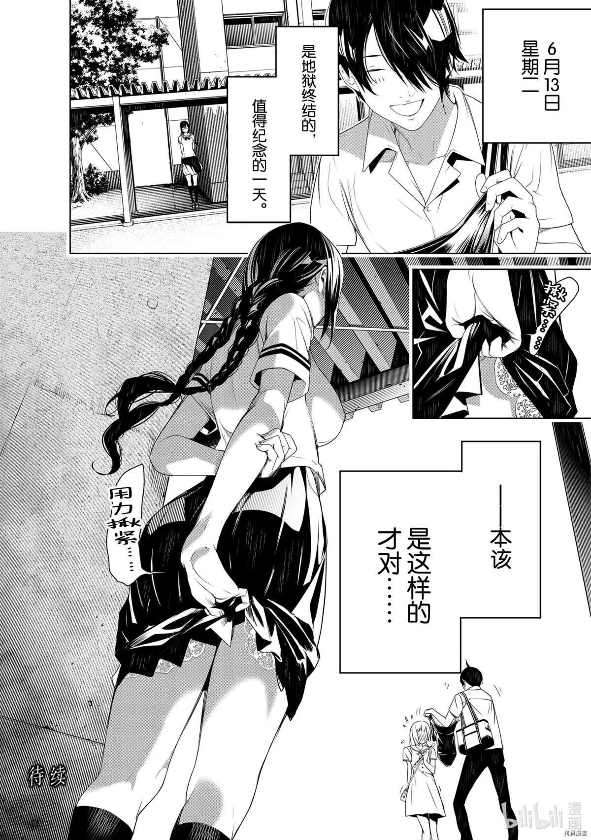 第126话 第20页