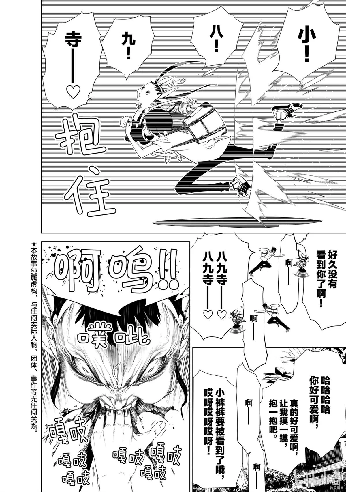 第127话 第4页