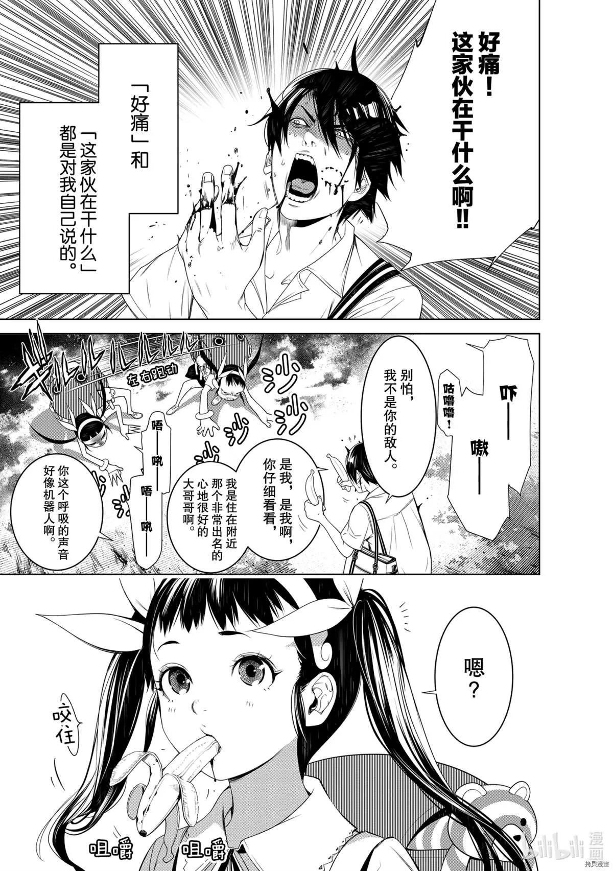 第127话 第5页