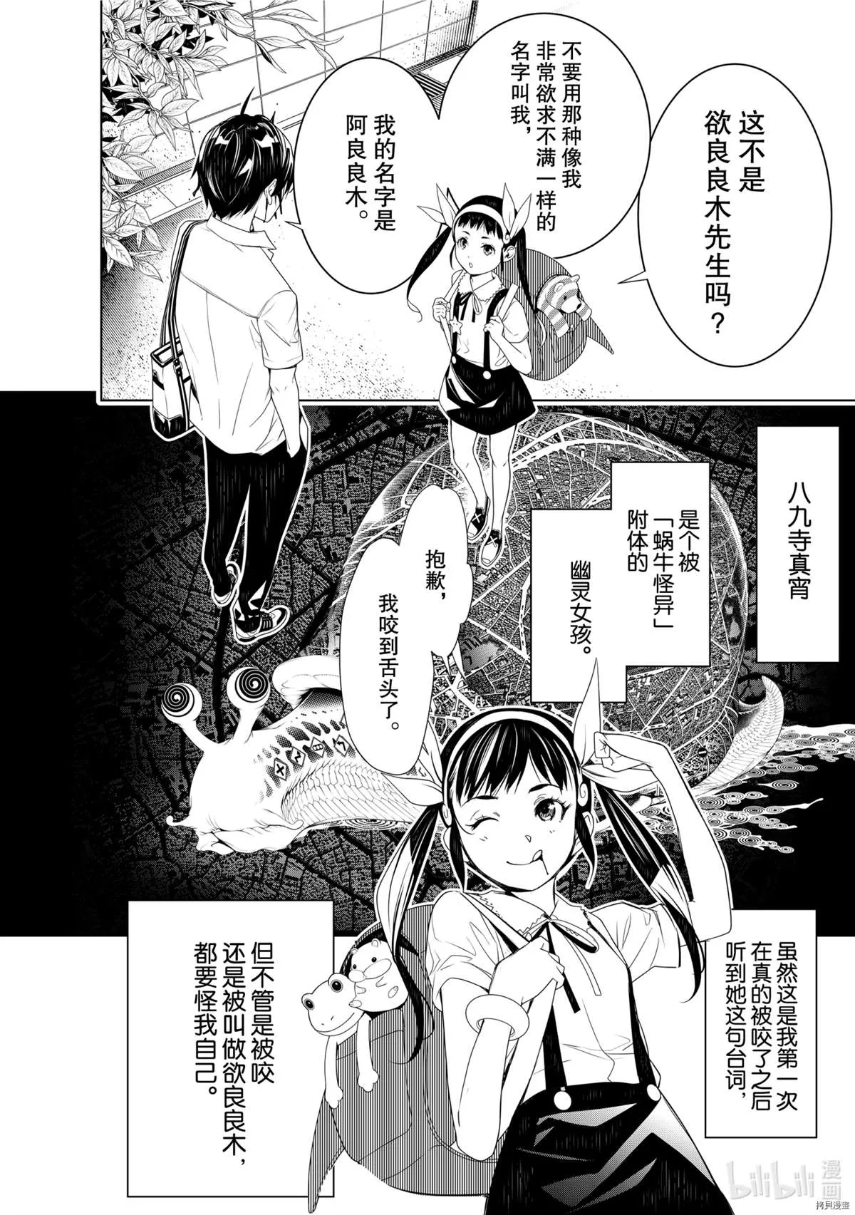第127话 第6页
