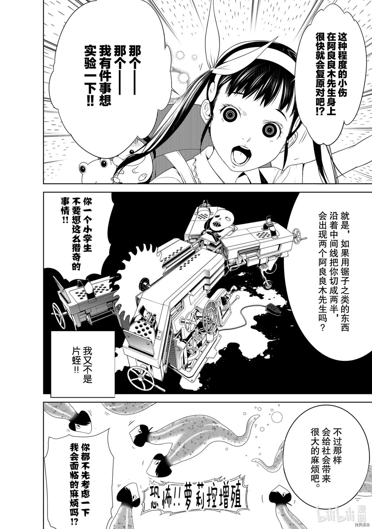 第127话 第8页