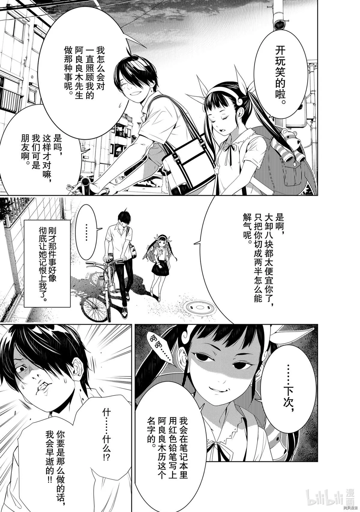 第127话 第9页