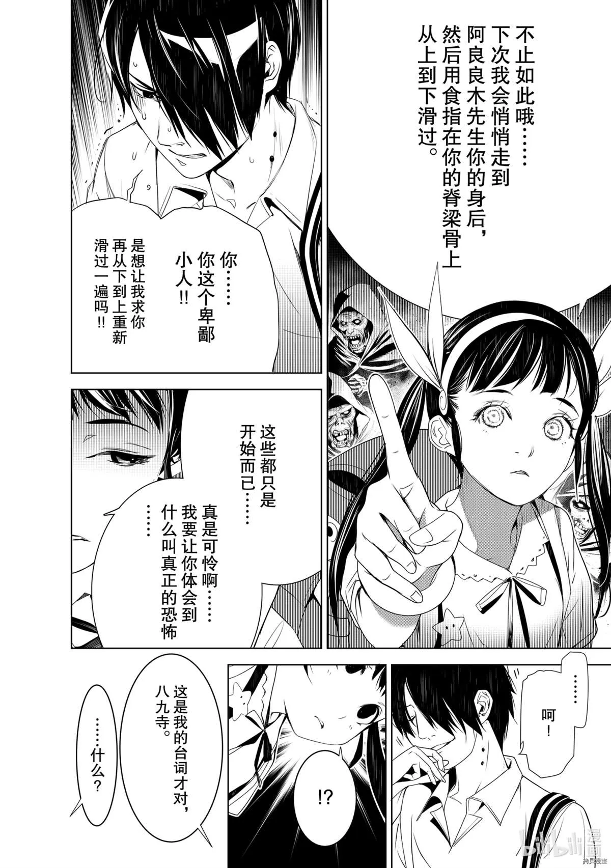 第127话 第10页