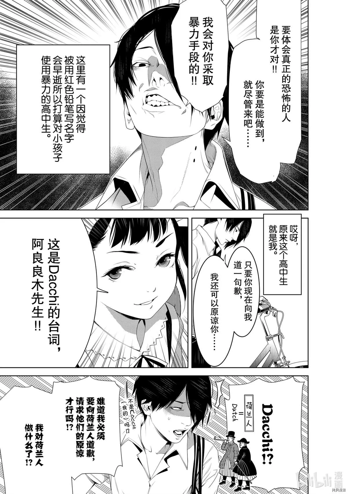 第127话 第11页