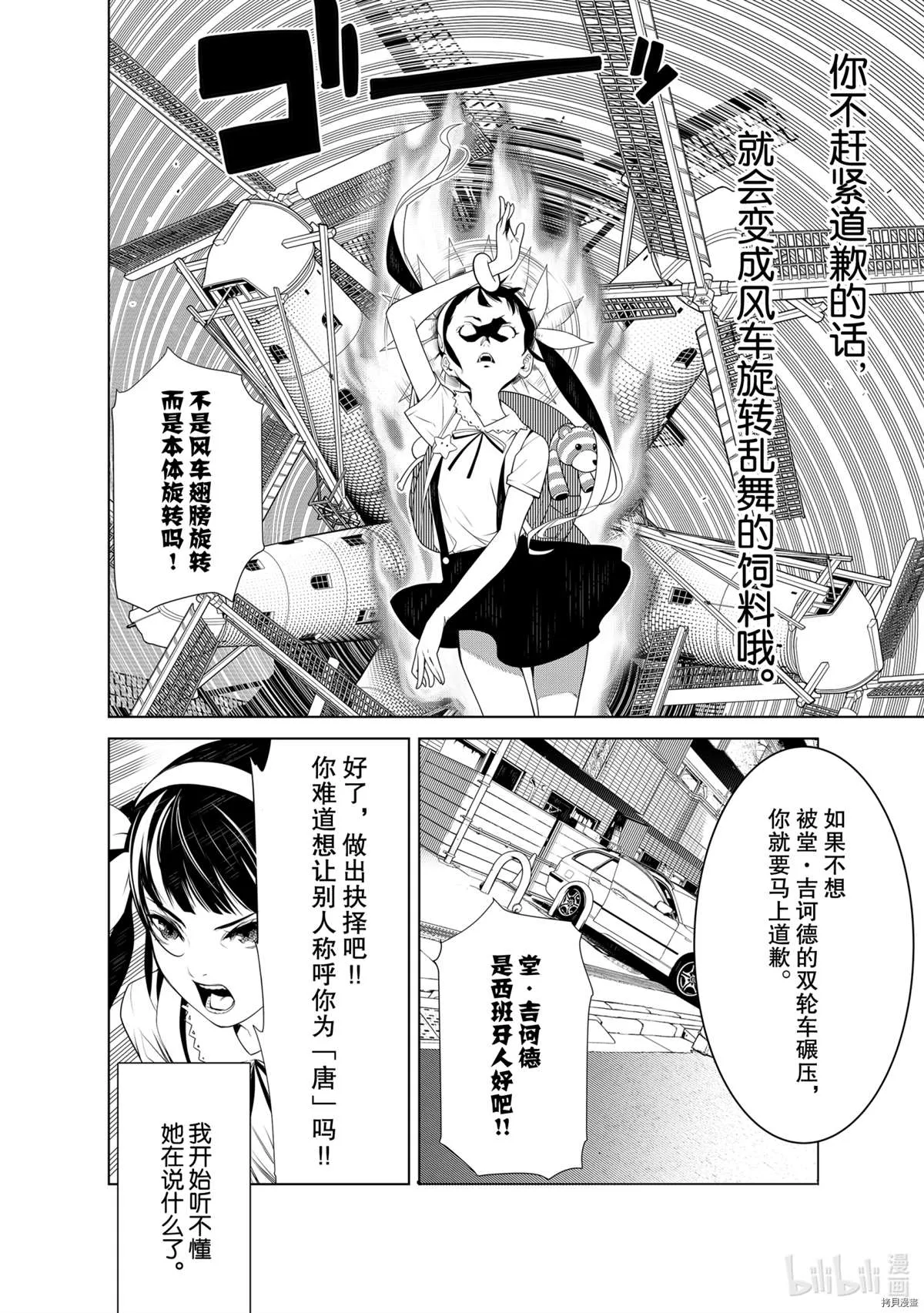 第127话 第12页