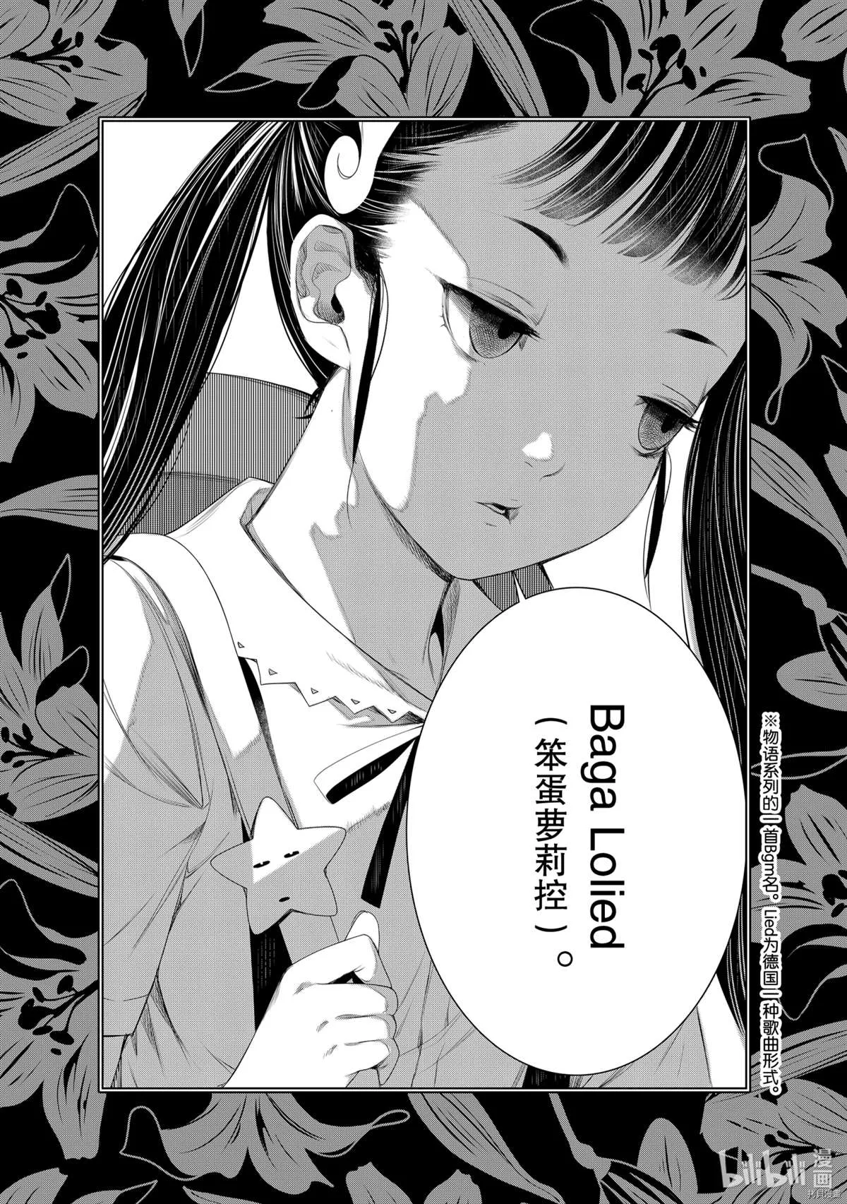 第127话 第16页