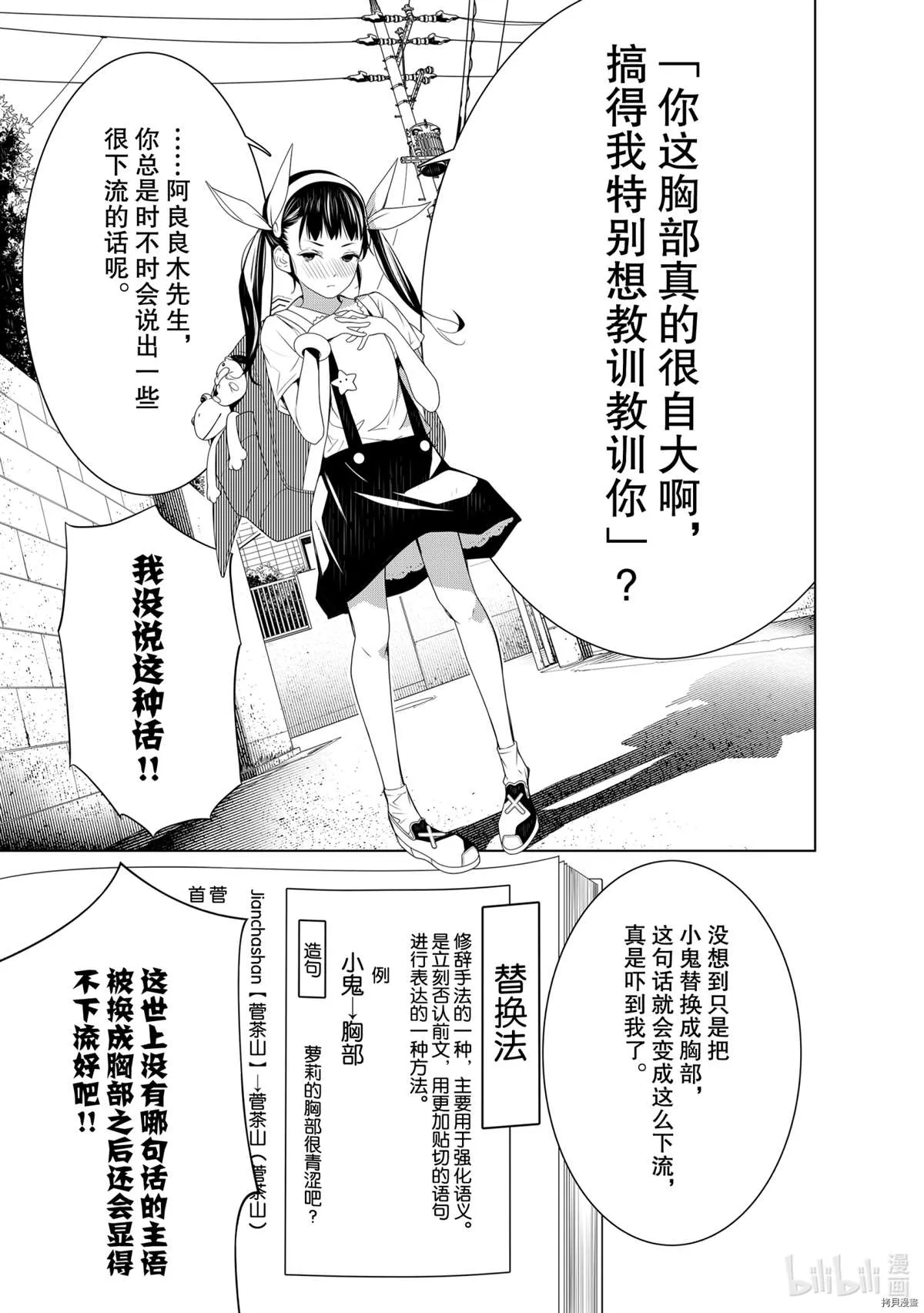 第127话 第19页