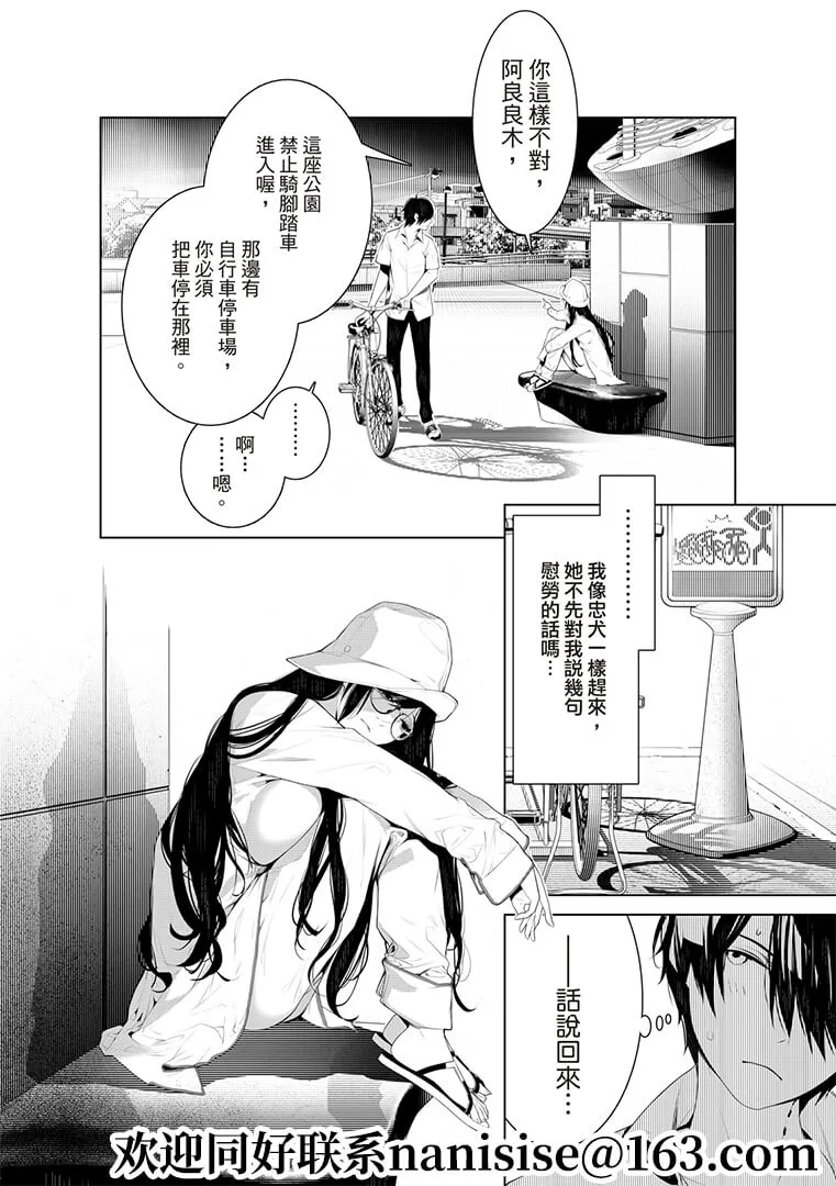 第129话 第2页