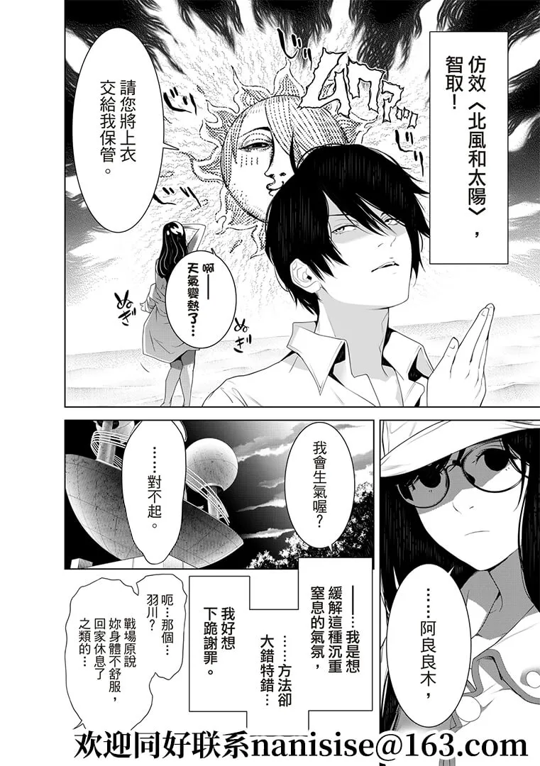 第129话 第4页