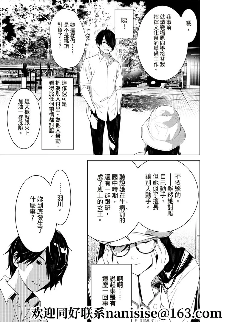 第129话 第5页