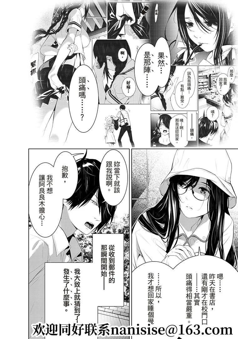 第129话 第6页