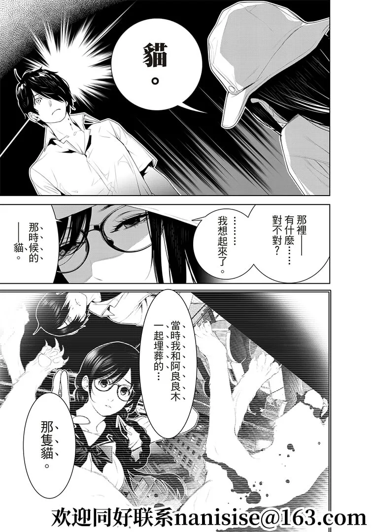 第129话 第7页