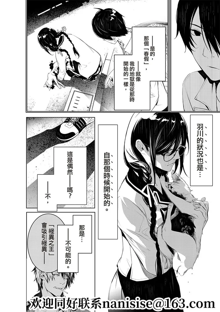 第129话 第8页