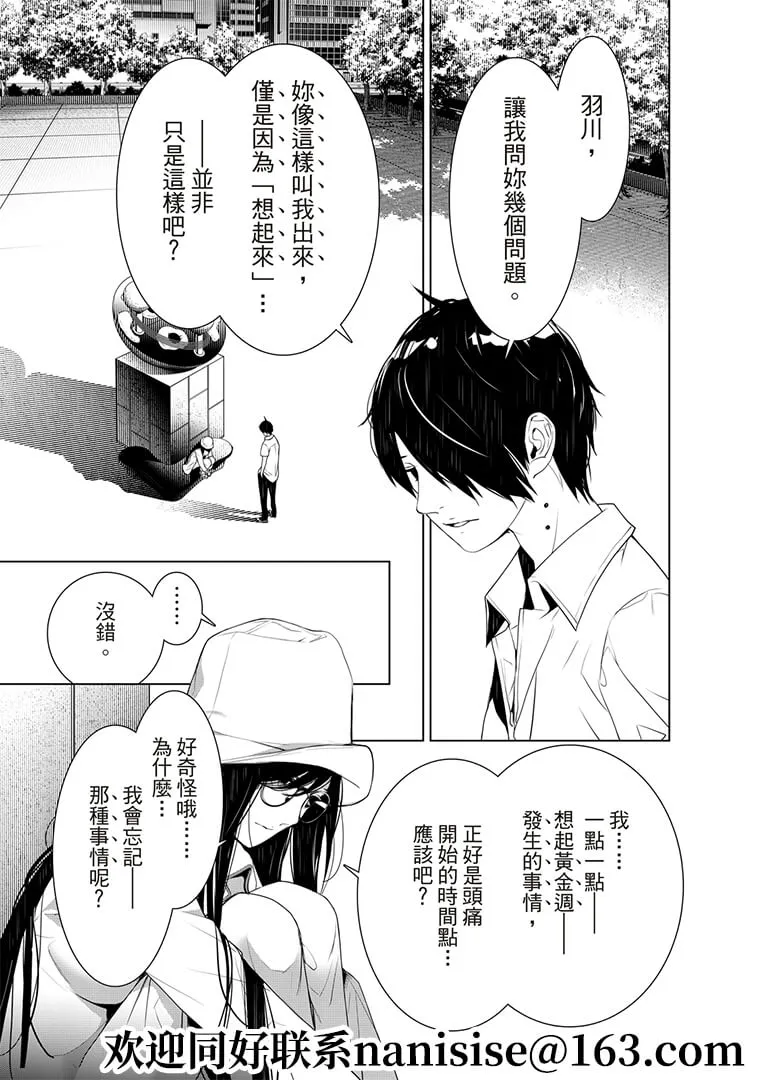 第129话 第9页