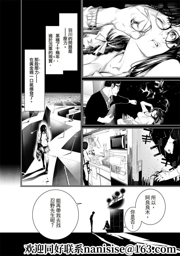 第129话 第10页