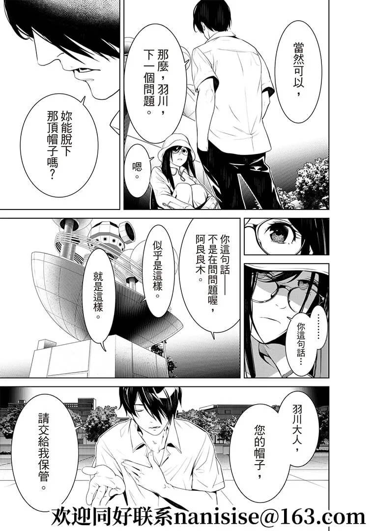 第129话 第11页