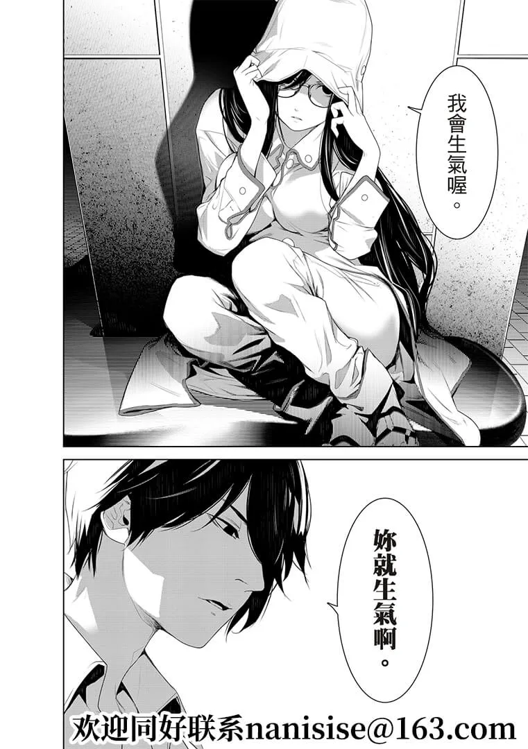 第129话 第12页