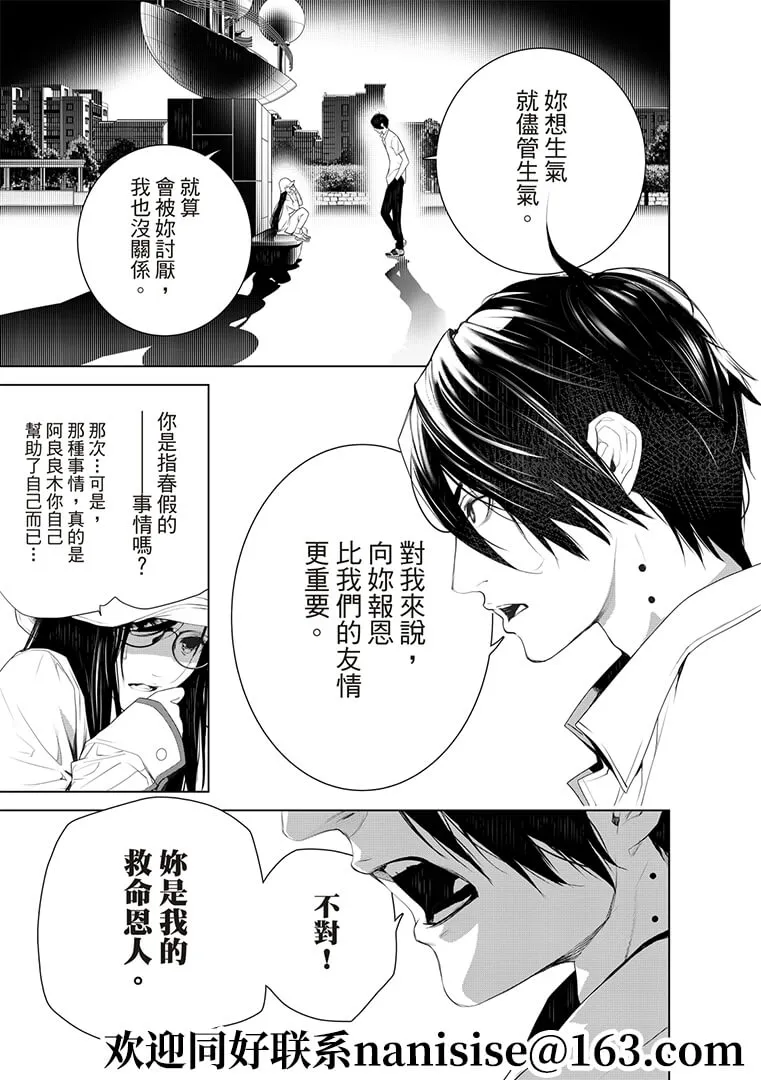 第129话 第13页