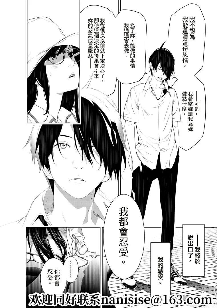 第129话 第14页