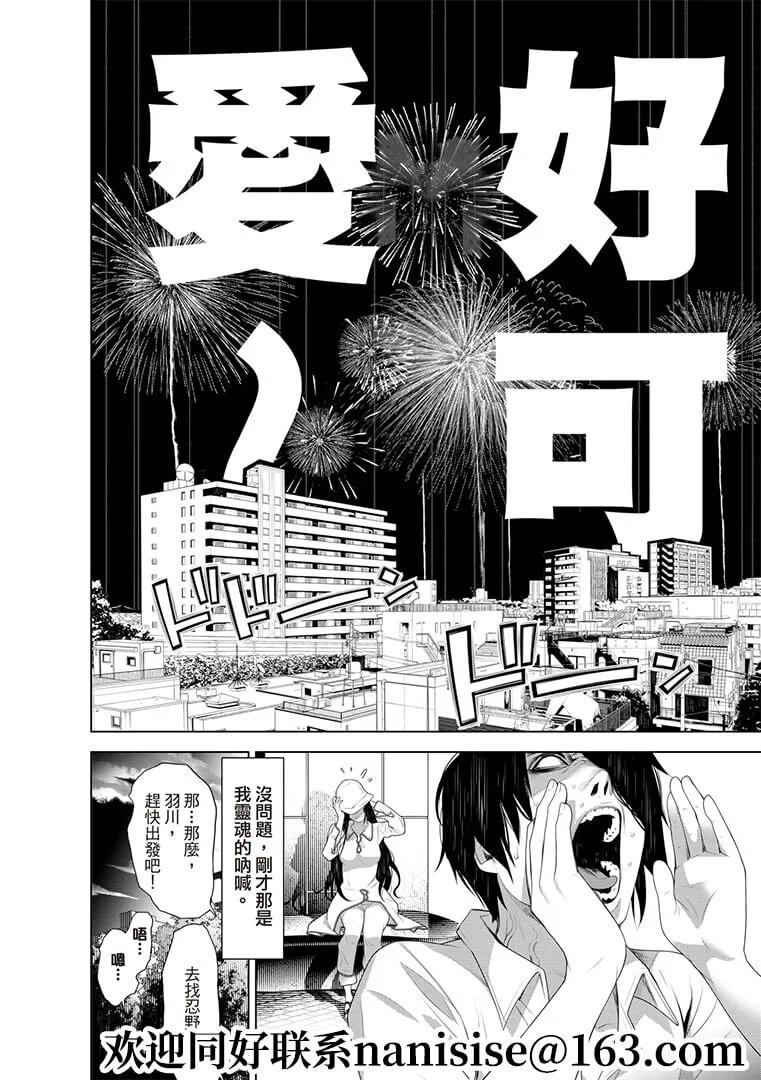 第129话 第18页