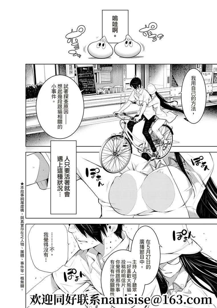 第130话 第2页