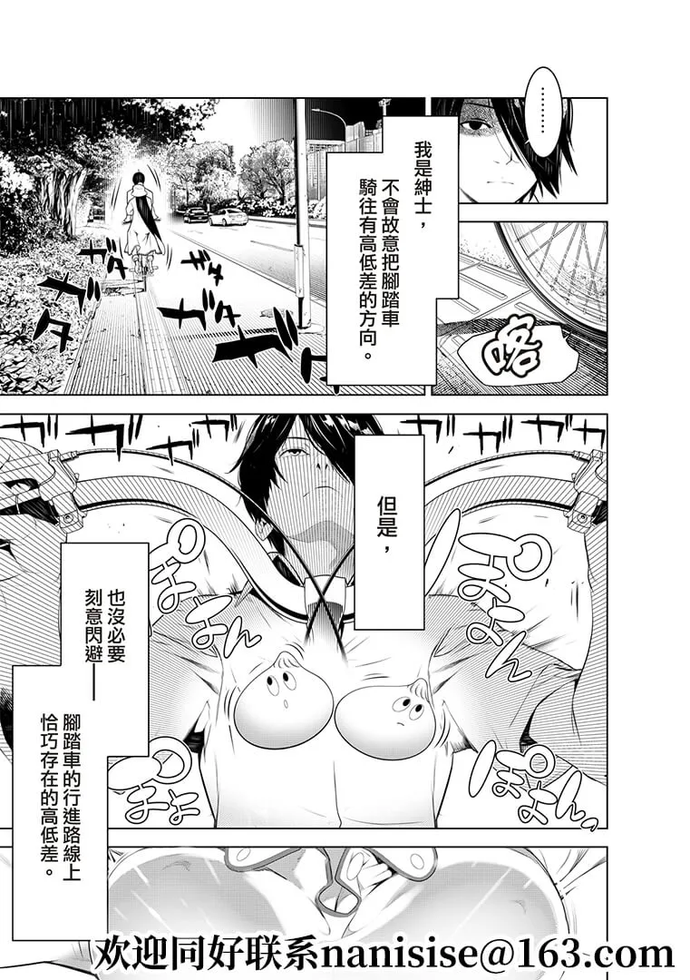 第130话 第3页