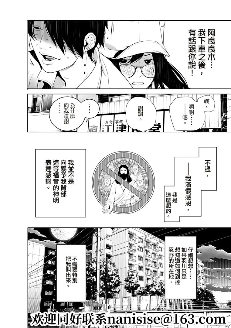 第130话 第4页