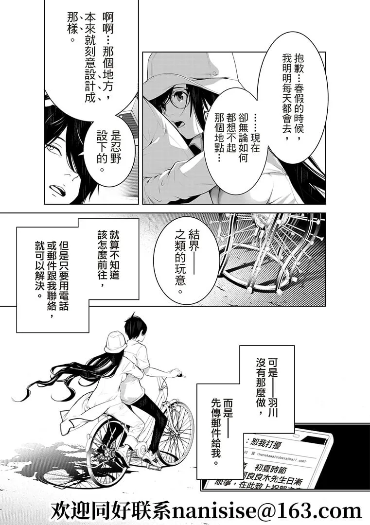 第130话 第5页