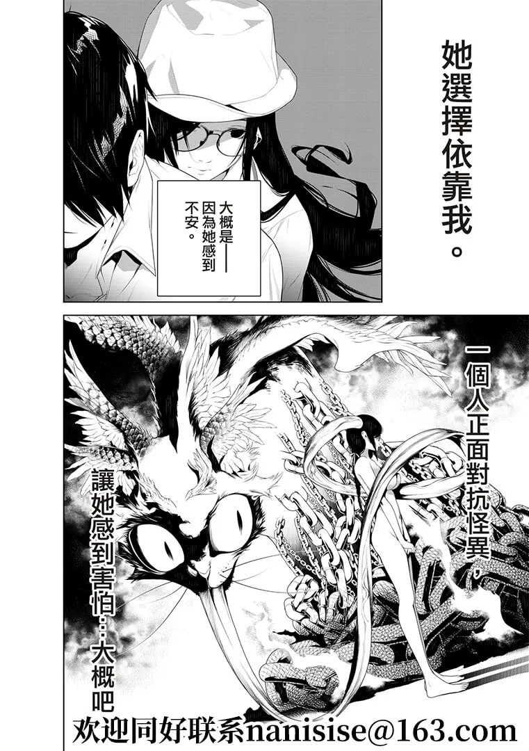 第130话 第6页