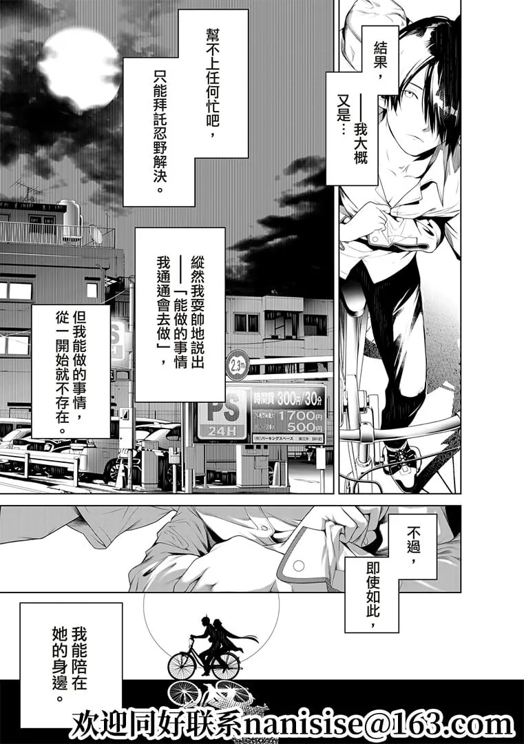第130话 第7页