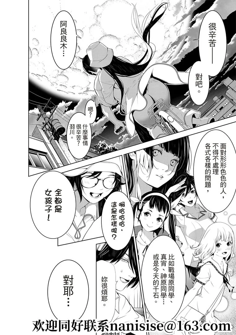 第130话 第8页
