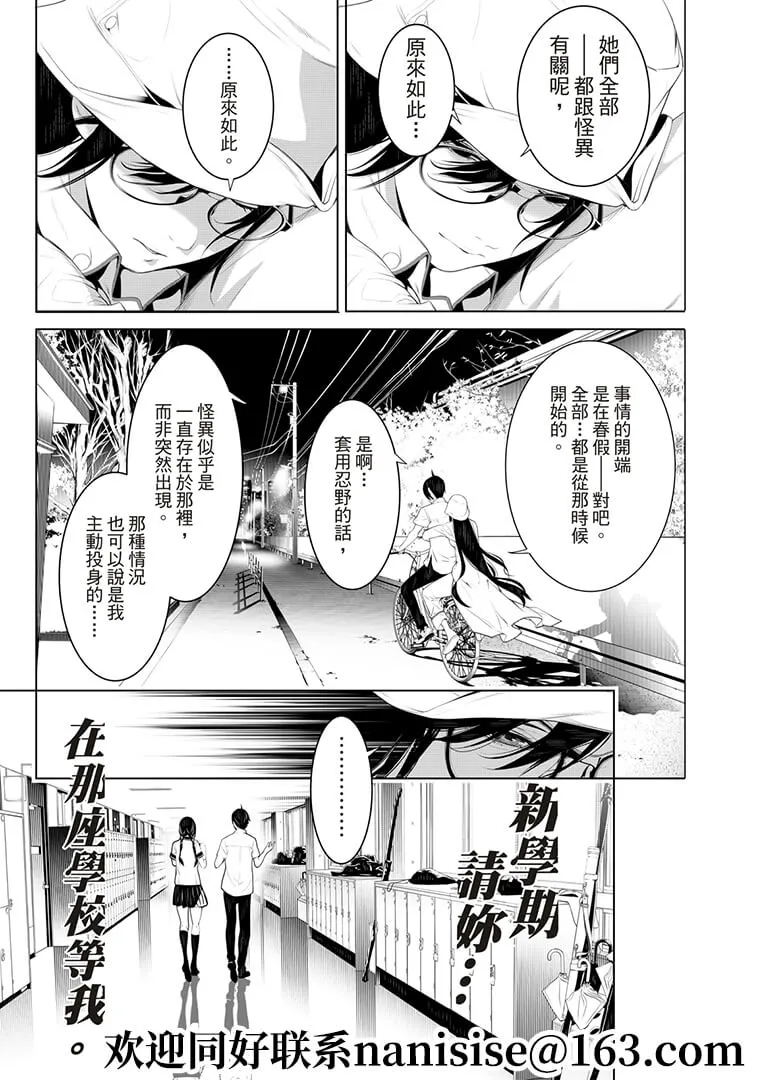 第130话 第9页
