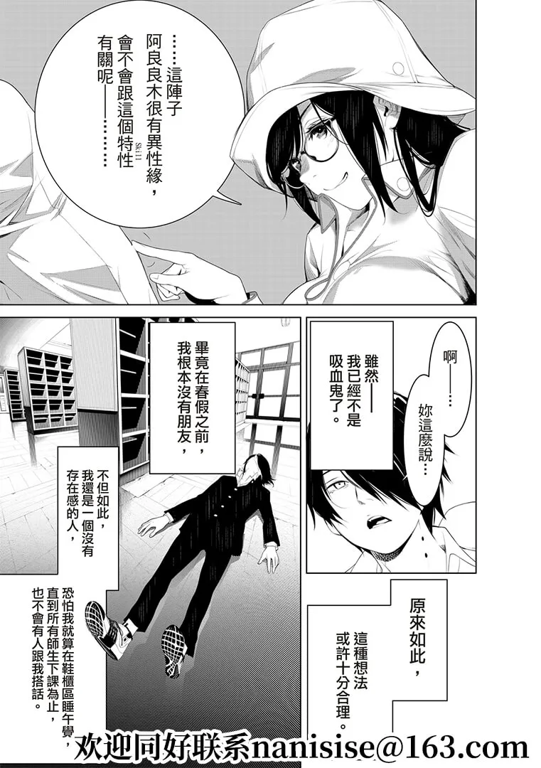 第130话 第11页