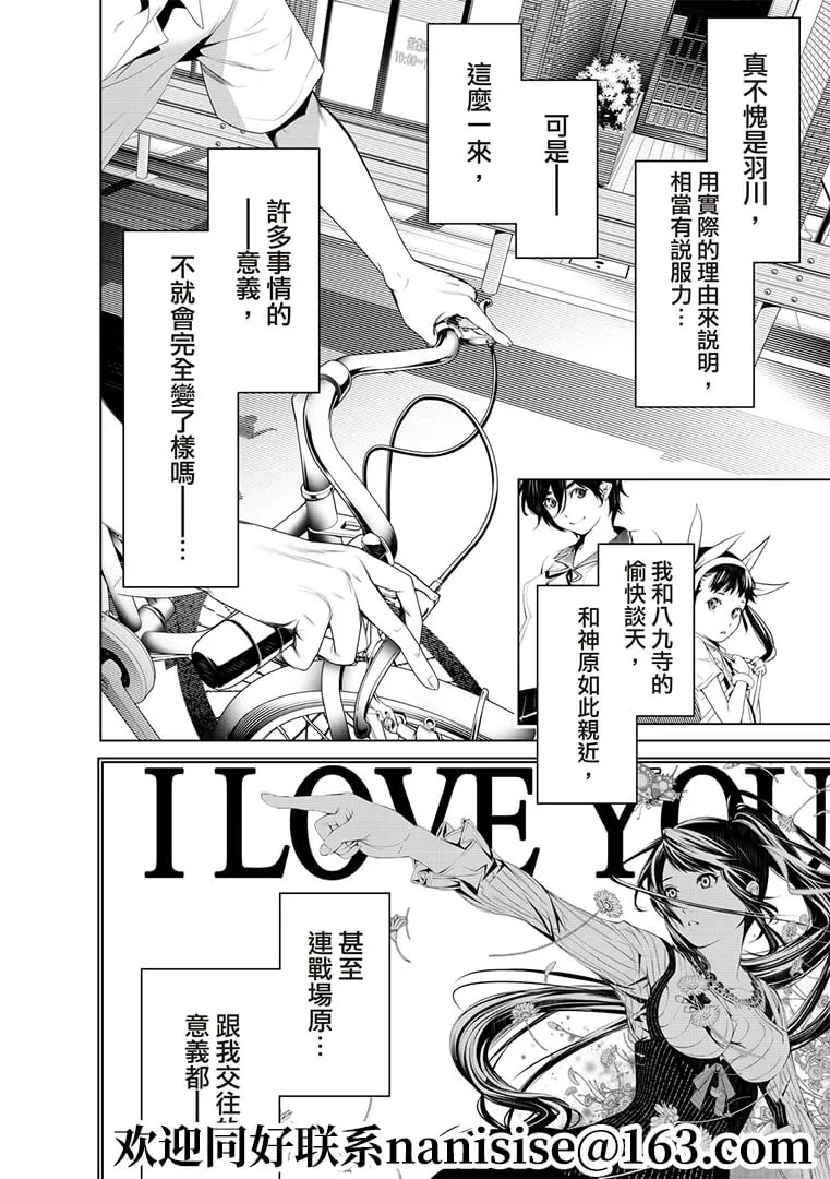 第130话 第12页