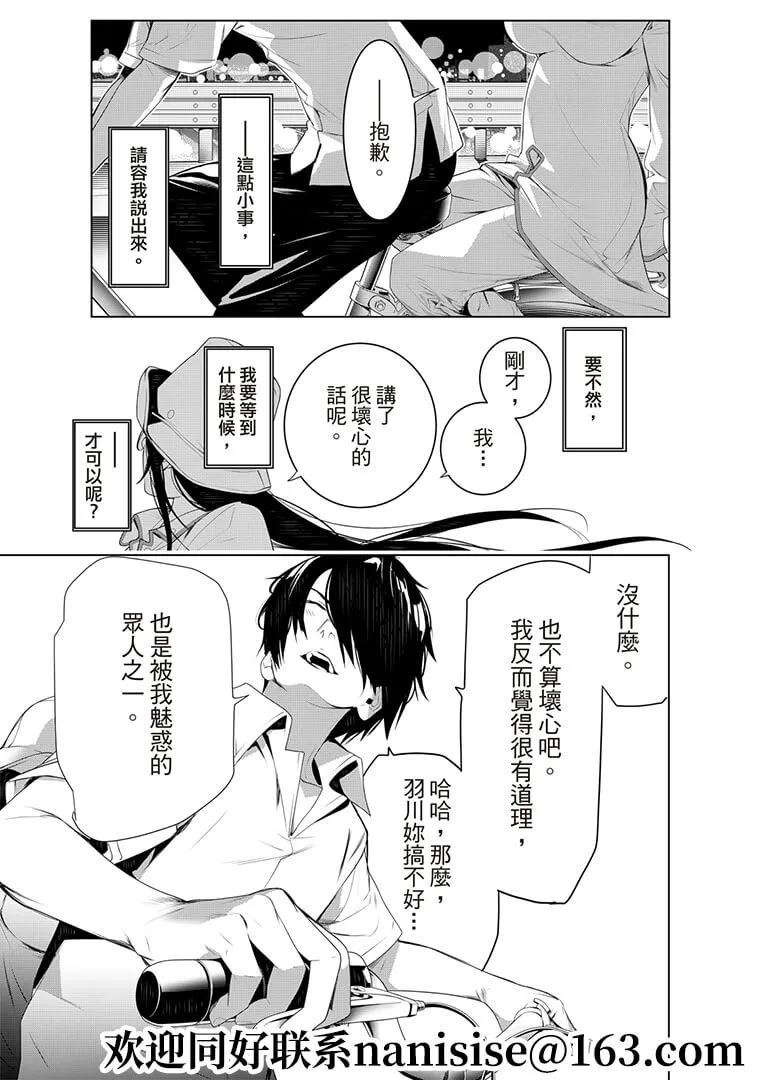 第130话 第13页