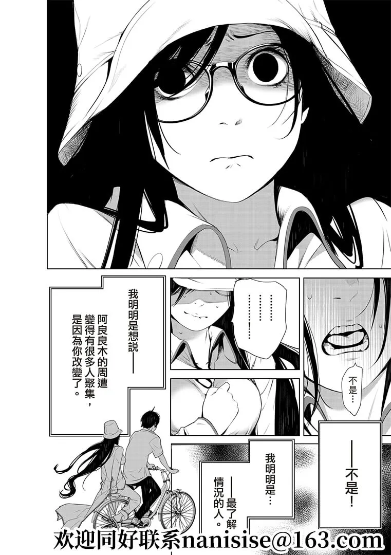 第130话 第14页
