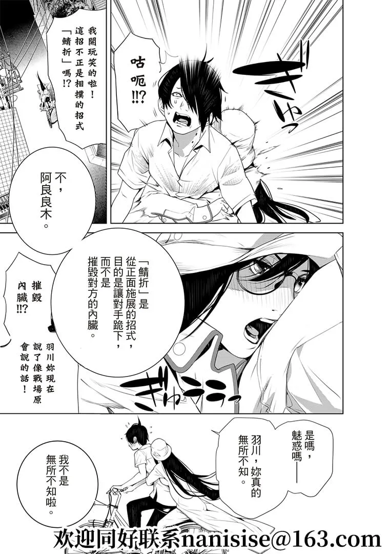 第130话 第15页